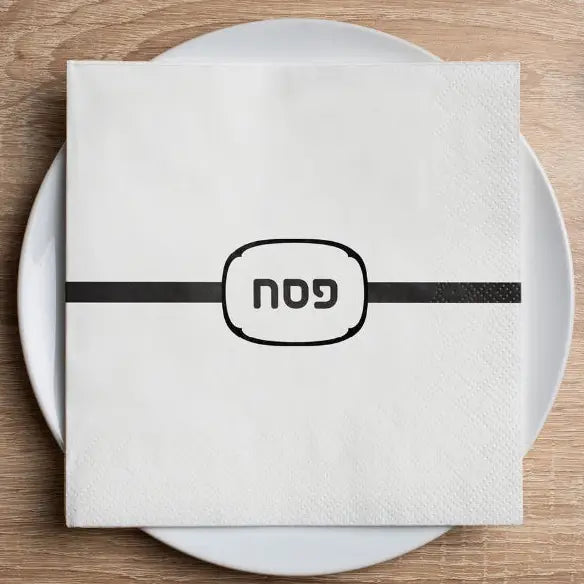 Cocktail Napkin - Pesach Type 2