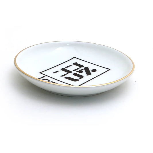 Trinket Tray Ahava 22K Gold